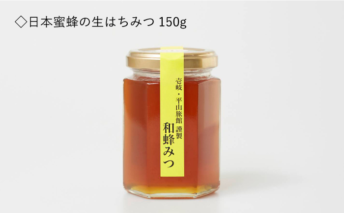 生はちみつ 燻製しょうゆ 梅干し 3点セット 《壱岐市》【平山旅館壱岐もの屋】[JAI004] ハチミツ 醤油 うめ セット