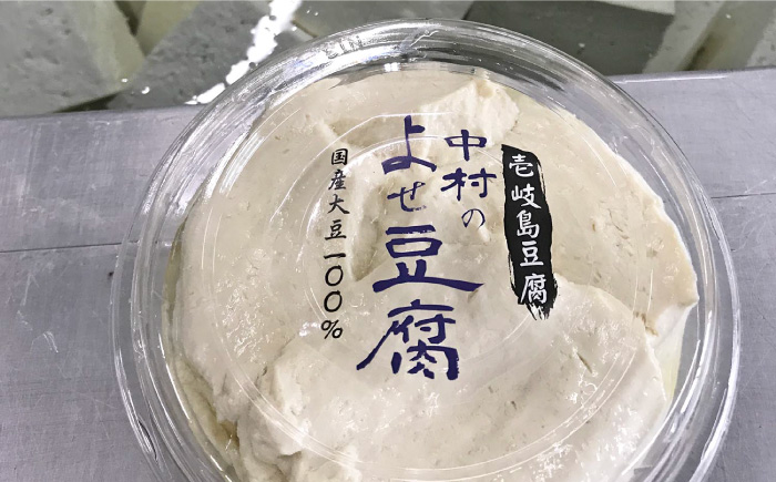 鬼ざる鬼よせ豆腐・壱岐牛（サーロイン）セット Z1Y1-S2 [JAN034]