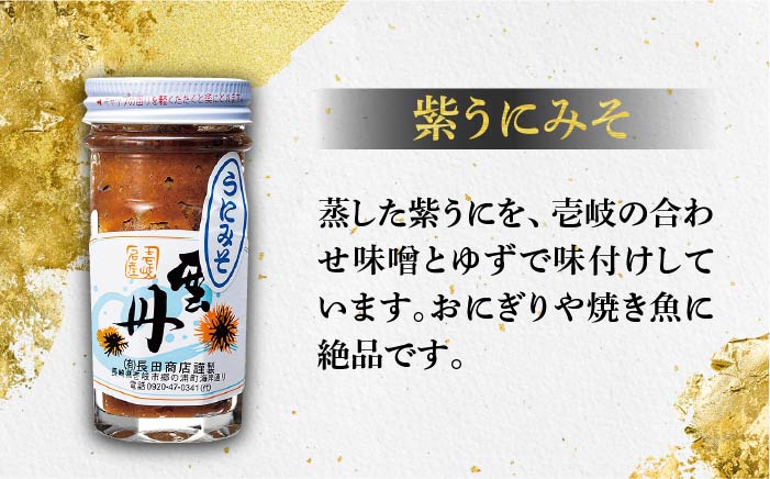 【全12回定期便】紫うにセット （ 紫汐うに 紫うにみそ ） 各60g [JAO026] 240000 240000円