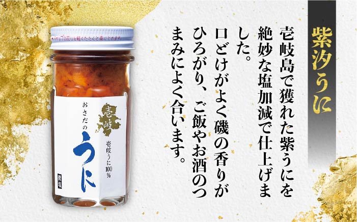 【全6回定期便】紫うに・干魚セット    ウニ うに 干物 ひもの あじ アジ いわし イワシ みりん干し 定期便 [JAO031] 138000 138000円