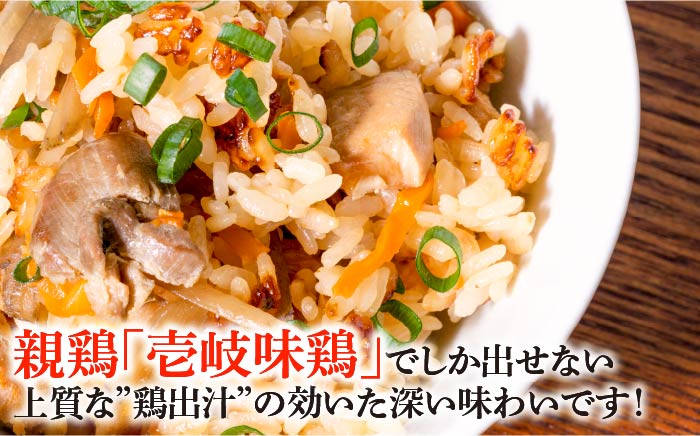 炊き込みご飯 鶏めし かしわ飯 230g × 3袋 島育ちの元気な 親鶏 で作った「昔ながらの 鶏 釜めし の素」《壱岐市》【しまのたまご屋さん】総菜・レトルト  [JAP006] 14000 14000円