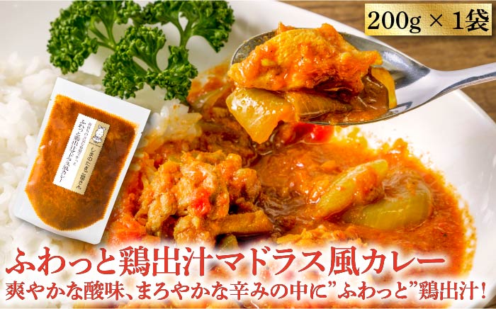 チキン カレー 食べ比べ セット 島育ちの元気な親鶏で作った「鶏出汁カレー3種味比べセット」《壱岐市》【しまのたまご屋さん】 [JAP010] 総菜・レトルト 15000 15000円