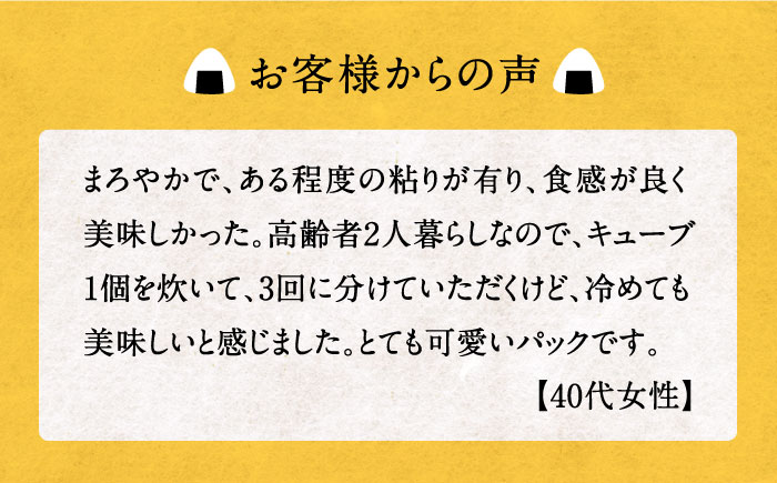 無洗米 炊飯に手間掛け米（まい）！ 2合 × 9個 [JAP015] 時短 小分け 13000 13000円