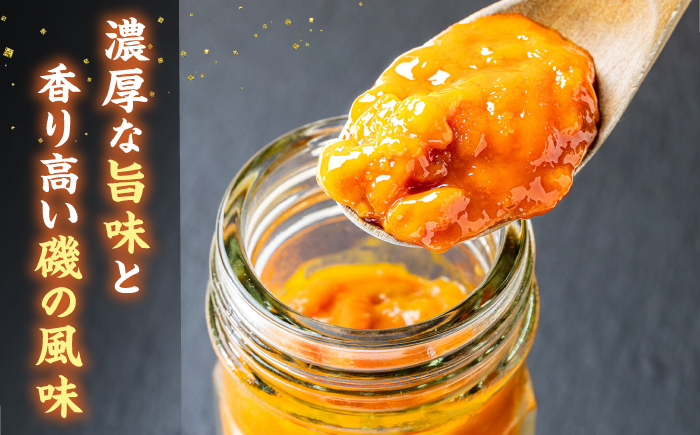 壱岐産 冷凍 生うに 60g×1本《壱岐市》【馬渡水産】雲丹 ムラサキウニ 海鮮 希少 冷凍配送 [JAQ011]