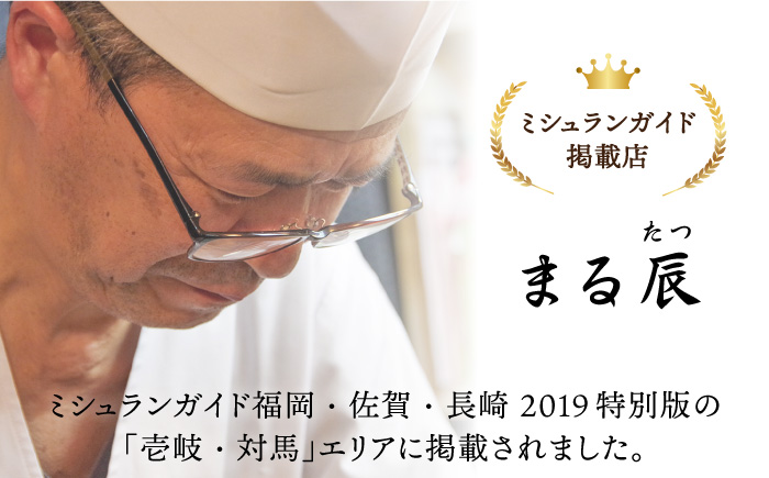 壱岐の郷土料理ひきとおし鍋【2人前】《壱岐市》【まる辰】[JBC001] 14000 14000円 郷土鍋