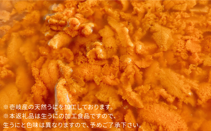 【全2回定期便】壱岐産 うにめしの素《壱岐市》【メイリ・キッチン】 うに 雲丹 ウニ うに飯 混ぜご飯 定期便 [JBD064]