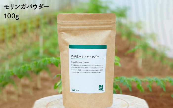 壱岐産こだわりモリンガセット 《壱岐市》【壱岐うみかぜ農園（自然食品の店ゆうアイ）】[JBG002] 20000 20000円 加工品