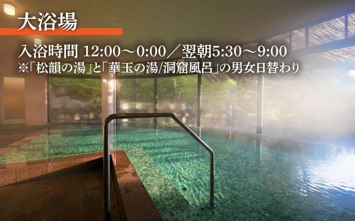 壱岐ステラコート太安閣 ペア宿泊（DXツイン2食付）《壱岐市》 【壱岐ステラコート太安閣】 壱岐 長崎 旅行 宿泊券 観光 [JBJ011]