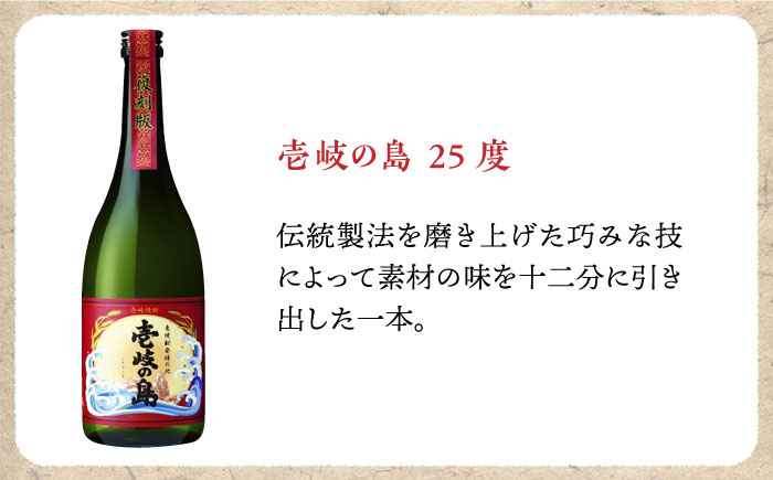 麦焼酎 お酒 飲み比べ 壱岐っ娘 壱岐の島 720ml 2本 壱岐の蔵酒造（SI