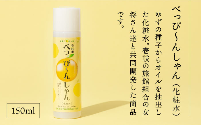 【全3回定期便】べっぴ～んしゃん・ゆずの香セット [JBO068] 45000 45000円