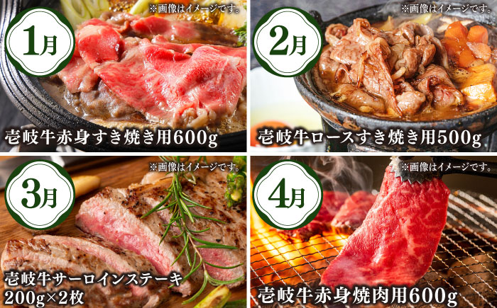 【先行予約】【全12回定期便】壱岐牛年間定期便【2026年4月下旬以降順次発送】《壱岐市》【壱岐市農業協同組合】壱岐牛 すき焼き ステーキ 焼肉 [JBO162] 400000 400000円 40万円