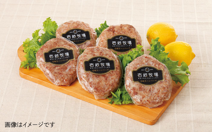 【お歳暮対象】壱岐牛 ゴールドハンバーグ 150g×12個≪壱岐市≫【壱岐牧場】[JBV018] ハンバーグ 牛 牛肉 和牛  小分け  ギフト 贈答 プレゼント35000 35000円 冷凍配送 その他・加工品