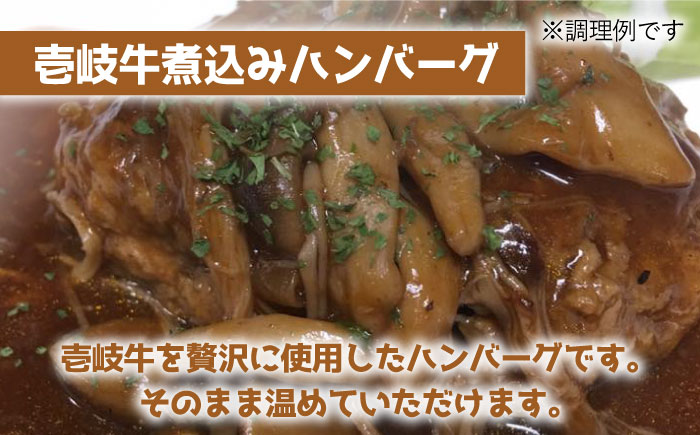 【全3回定期便】壱岐牛煮込みハンバーグキーマカレーセット [JBW020]   100000 100000円 10万円