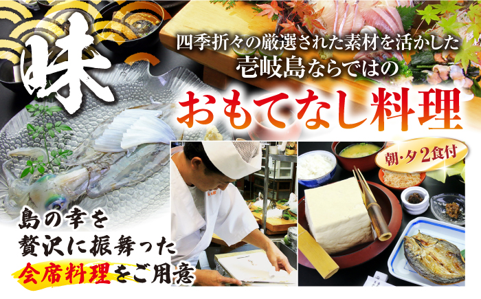 平山旅館 特別室 ペア宿泊券 《壱岐市》【奥壱岐の千年湯　平山旅館】[JBY001] 334000 334000円 旅館 ペア 宿泊 宿 宿泊チケット 1泊2日 温泉 温泉宿 家族風呂 旅 旅行 朝食付き 旅館 観光 壱岐 長崎県