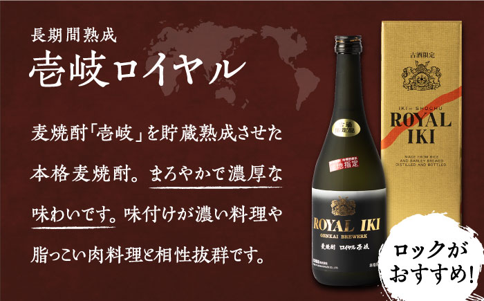 【全3回定期便】極上 壱岐焼酎 飲み比べ 3本セット《壱岐市》【下久商店株式会社】 酒 麦焼酎 壱岐 長崎 本格焼酎 セット 飲み比べ [JBZ037] 90000 90000円