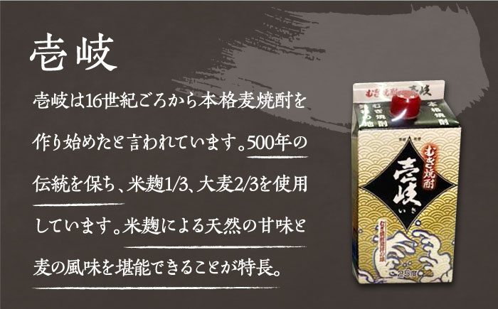【全3回定期便】至高 麦焼酎 3種 飲み比べ セット 紙パック 25度 900ml×3本《壱岐市》【下久商店株式会社】 酒 焼酎 むぎ焼酎 　 [JBZ057]