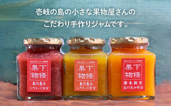 果物屋さんの手作りジャムセット（6 種類） [JCA002]  詰め合わせ セット パン 手作り 果物 フルーツ ヨーグルト のし ギフト