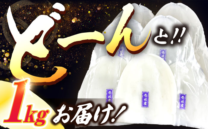 【冷凍】アオリイカ 刺身用 1kg　水烏賊 《壱岐市》 【一支國屋】海鮮 烏賊 イカ いか アオリイカ 冷凍配送 [JCC020]