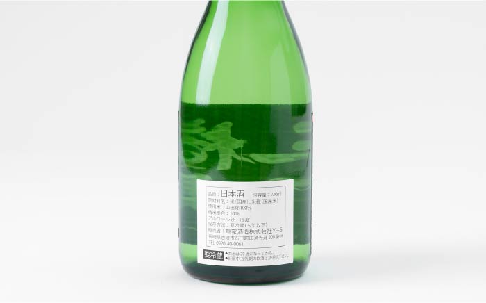 純米大吟醸 横山五十BLACK [JCG011] 日本酒 純米大吟醸 大吟醸 酒 お酒 ギフト 敬老の日 のし プレゼント 11000 11000円 1万円 のし プレゼント ギフト