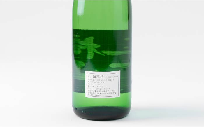 純米大吟醸 横山五十BLACK 1800ml [JCG012] 日本酒 純米大吟醸 大吟醸 酒 お酒 ギフト 敬老の日 のし プレゼント 19000 19000円 のし プレゼント ギフト