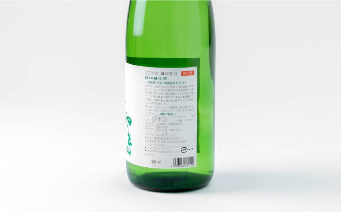 日本酒 純米吟醸 よこやまSILVER10 生酒 重家酒造  1,800ml   《壱岐市》【ヤマグチ】[JCG033] 吟醸酒 お酒 17000 17000円  のし プレゼント ギフト
