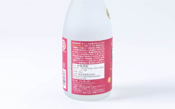 重家酒造 サブロック 720ml×2本（36度）《壱岐市》【ヤマグチ】[JCG042] 焼酎 お酒 むぎ焼酎 壱岐焼酎 本格焼酎 熟成 セット ギフト プレゼント 敬老の日 20000 20000円 麦焼酎