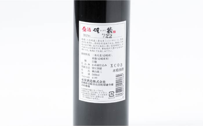 重家酒造 確蔵原酒 500ml [JCG043] 焼酎 むぎ焼酎 麦焼酎 酒 お酒 ギフト 敬老の日 のし プレゼント 12000 12000円  のし プレゼント ギフト