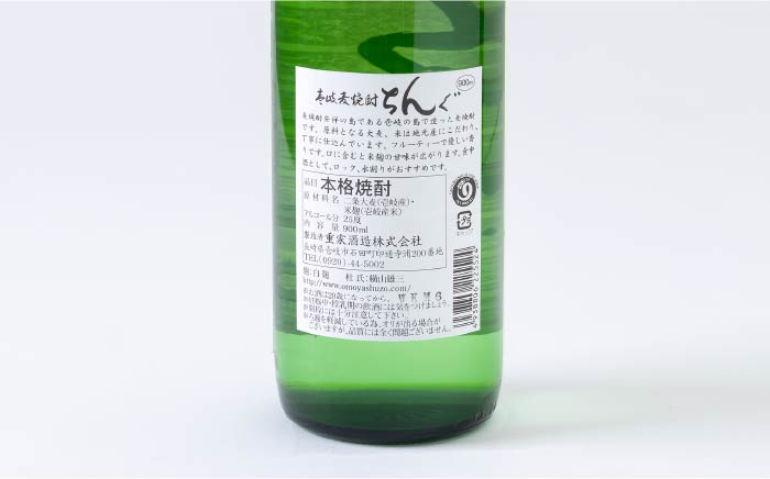 【全12回定期便】重家酒造 白ちんぐ 900ml 2本組[JCG080] 定期便 焼酎 麦焼酎 酒 お酒 900ml 25度  156000 156000円