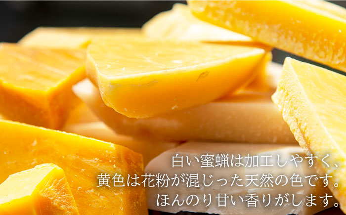 日本蜜蜂 ミツロウ 1kg 《壱岐市》【憲ちゃんハチミツ】[JCL013] 蝋燭 蜜蝋 ロウソク ろうそく 日本蜜蜂  ギフト プレゼント 贈り物 はちみつ 50000 50000円 5万円