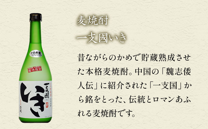壱岐スーパーゴールド 22 一支国いき「麦焼酎発祥の地」からの贈り物 《壱岐市》【玄海酒造】[JCM001] 13000 13000円 のし ギフト