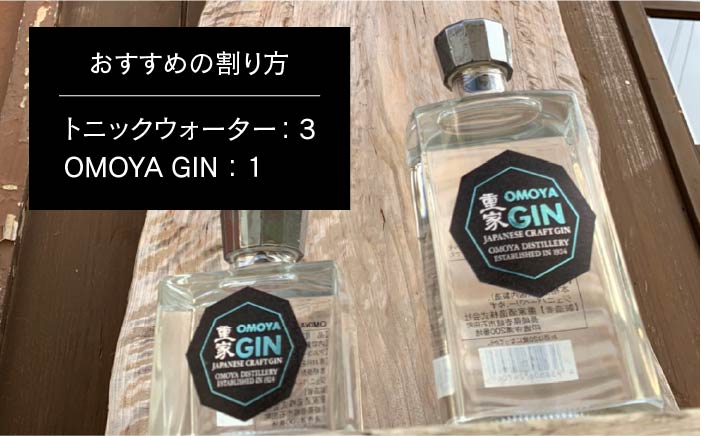 【全12回定期便】お酒 ジン クラフトジン OMOYA GIN 500ml 《壱岐市》【重家酒造】 [JCU008]   200000 200000円 20万円