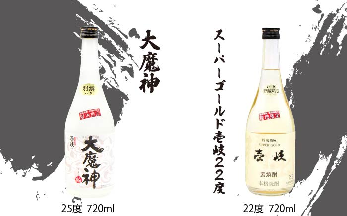 麦焼酎 お酒 飲み比べ 玄海酒造ベストセレクション 720ml 6本入りセット [JDB097] 35000 35000円  のし ギフト