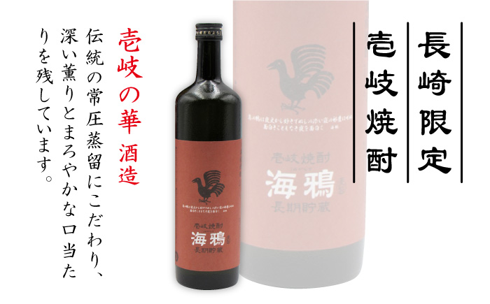 【全3回 定期便 】麦焼酎 海鴉 25度 720ml 2本入りセット 《 壱岐市 》【天下御免】[JDB110] 48000 48000円