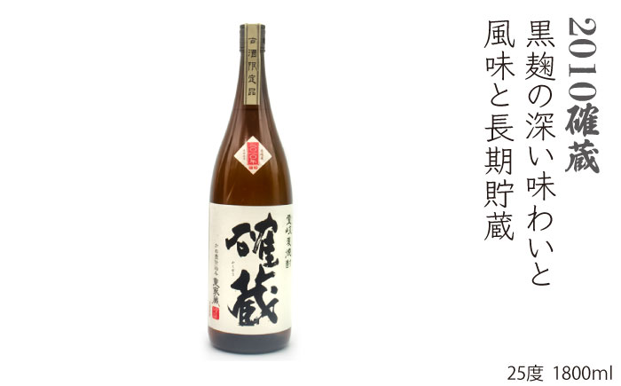 麦焼酎 飲み比べ 重家酒造  1800ml 一升瓶 3本入りセット 【天下御免】[JDB117] 33000 33000円  のし ギフト
