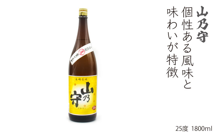 麦焼酎 飲み比べ 山の守酒造  1800ml 一升瓶 3本入りセット【天下御免】 [JDB118] 28000 28000円  のし ギフト
