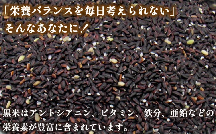 黒米 2kg （1kg入り × 2袋） 原の辻遺跡《壱岐市》【天下御免】 [JDB125] 13000 13000円
