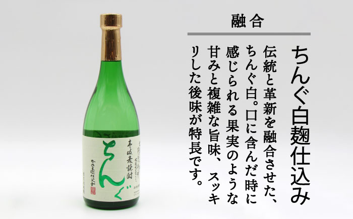 【全6回定期便】ちんぐ焼酎セット [JDB145] 90000 90000円