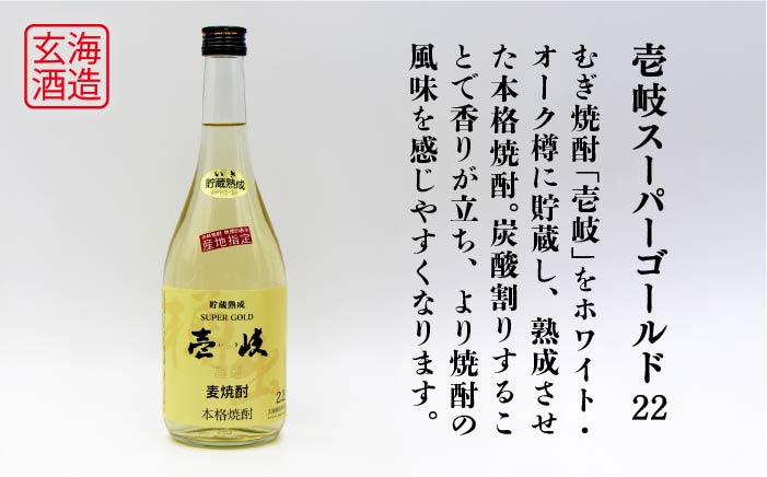【全12回定期便】壱岐スーパーゴールド22度とちんぐのセット [JDB173]   200000 200000円 20万円