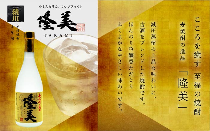 【全12回定期便】隆美焼酎とちんぐのセット [JDB176]   200000 200000円 20万円