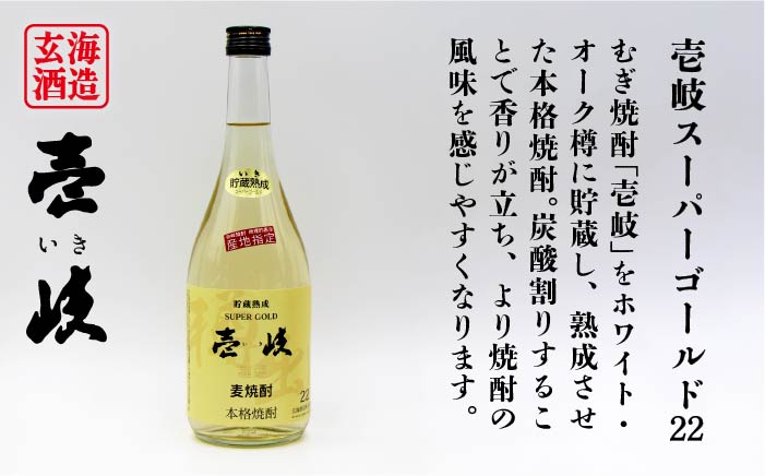 【全6回定期便】壱岐の島 25度と壱岐スーパーゴールド22度のセット [JDB211] 78000 78000円