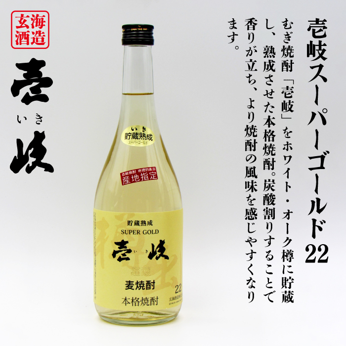 【全12回定期便】壱岐スーパーゴールド22度と 天の川 卯八 [JDB239] 168000 168000円
