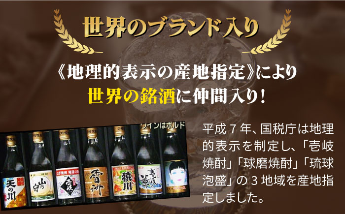 【全3回定期便】 麦焼酎 壱岐 25度 1800ml 紙パック 6本 《壱岐市》【ふるさと納税】 むぎ焼酎 焼酎 麦 酒 お酒 [JDB316]   100000 100000円 10万円