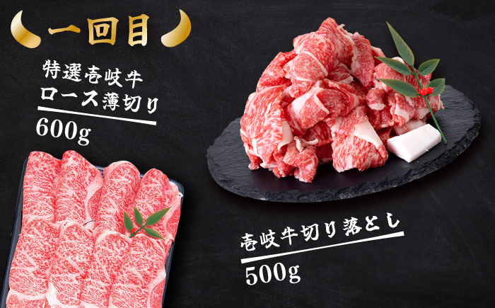 【全3回定期便】 壱岐牛 メイン＆万能！切り落としセット 約4kg 《壱岐市》【土肥増商店】 長崎 壱岐産 黒毛和牛 牛肉 ステーキ しゃぶしゃぶ 食べ比べ [JDD033]