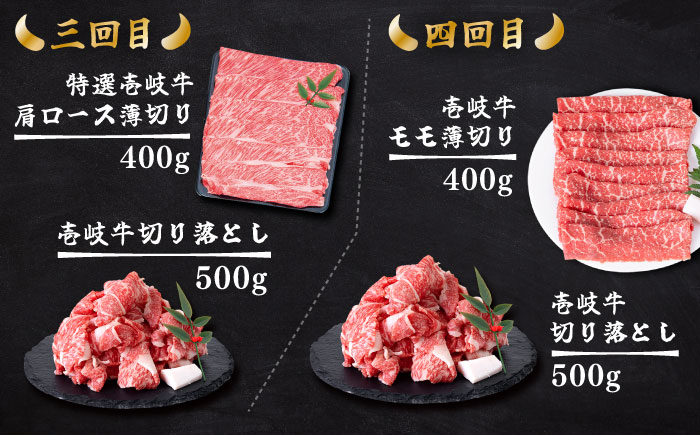 【全6回定期便】 壱岐牛 メイン＆万能！切り落としセット 約7kg 《壱岐市》【土肥増商店】 長崎 壱岐産 黒毛和牛 牛肉 ステーキ しゃぶしゃぶ 食べ比べ [JDD034]