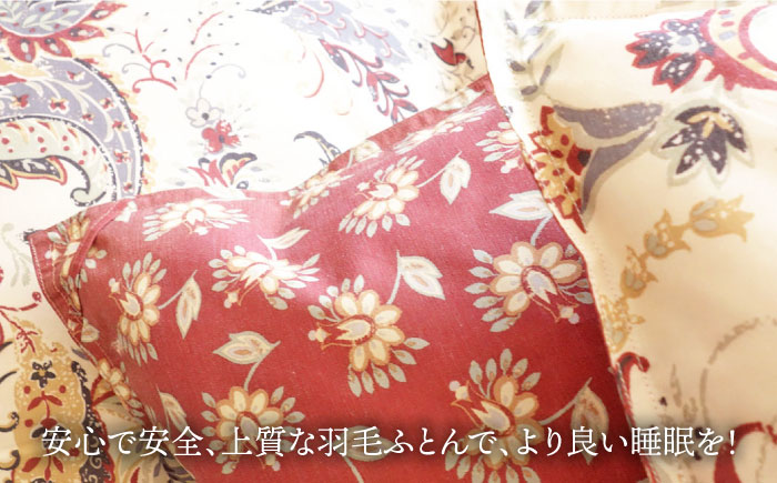 【シングル】 数量限定！ 羽毛布団 本掛け ダウン85％ （ボルドー） [JDH048]
