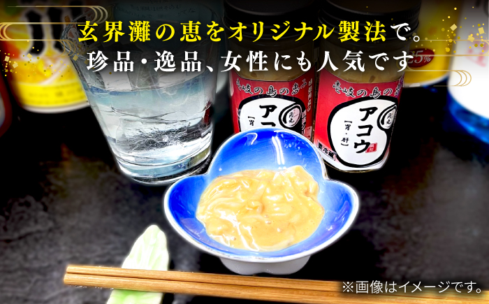 壱岐産 特製 アコウの酒盗 2本セット《壱岐市》【味処角丸】　珍味 アコウ セット おつまみ 肴 酒 冷蔵配送 [JDK062] 加工品