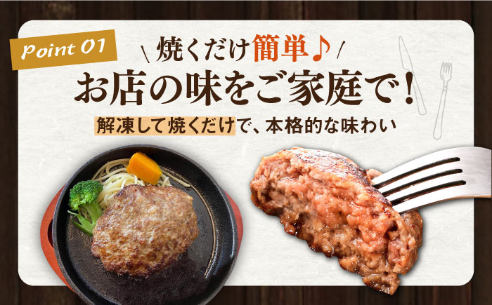 【全6回定期便】洋食屋さんの壱岐牛ハンバーグ 5個（150g/個） 《壱岐市》【洋食と珈琲の店 トロル】 ハンバーグ 牛肉 惣菜 お弁当 ストック おかず 一品 ステーキ [JDO003]