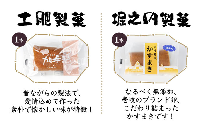 ウマいき かすまき詰合せ 7本セット [JDS001] 9000 9000円  かすまき・カステラ