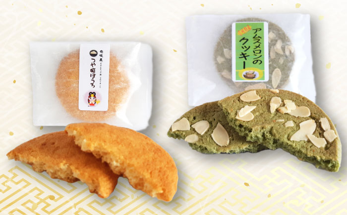 ウマいき　お菓子詰合せ　焼菓子 《壱岐市》【株式会社昇運】 [JDS004] 詰め合わせ