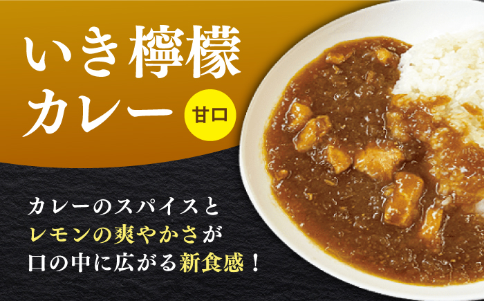 壱岐のお宝カレー全部お届けセット《壱岐市》【壱岐フードファクトリー】 常温配送 カレー ご当地カレー レトルト 簡単調理 [JDW038]